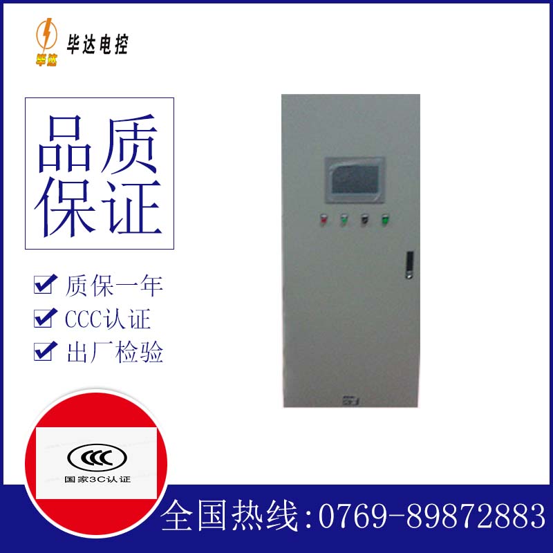 白沙变频控制箱